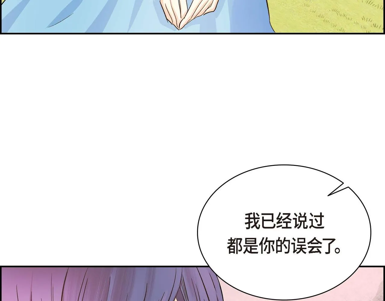 第6话 一切都不对劲 第158页
