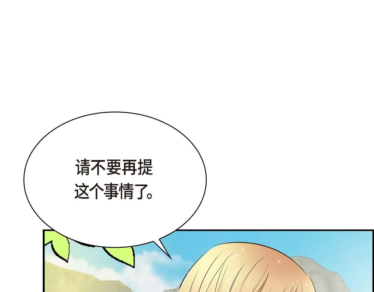 第6话 一切都不对劲 第160页