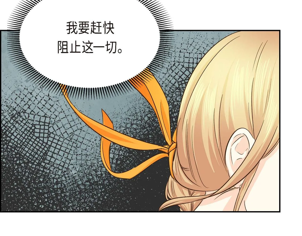 第6话 一切都不对劲 第167页