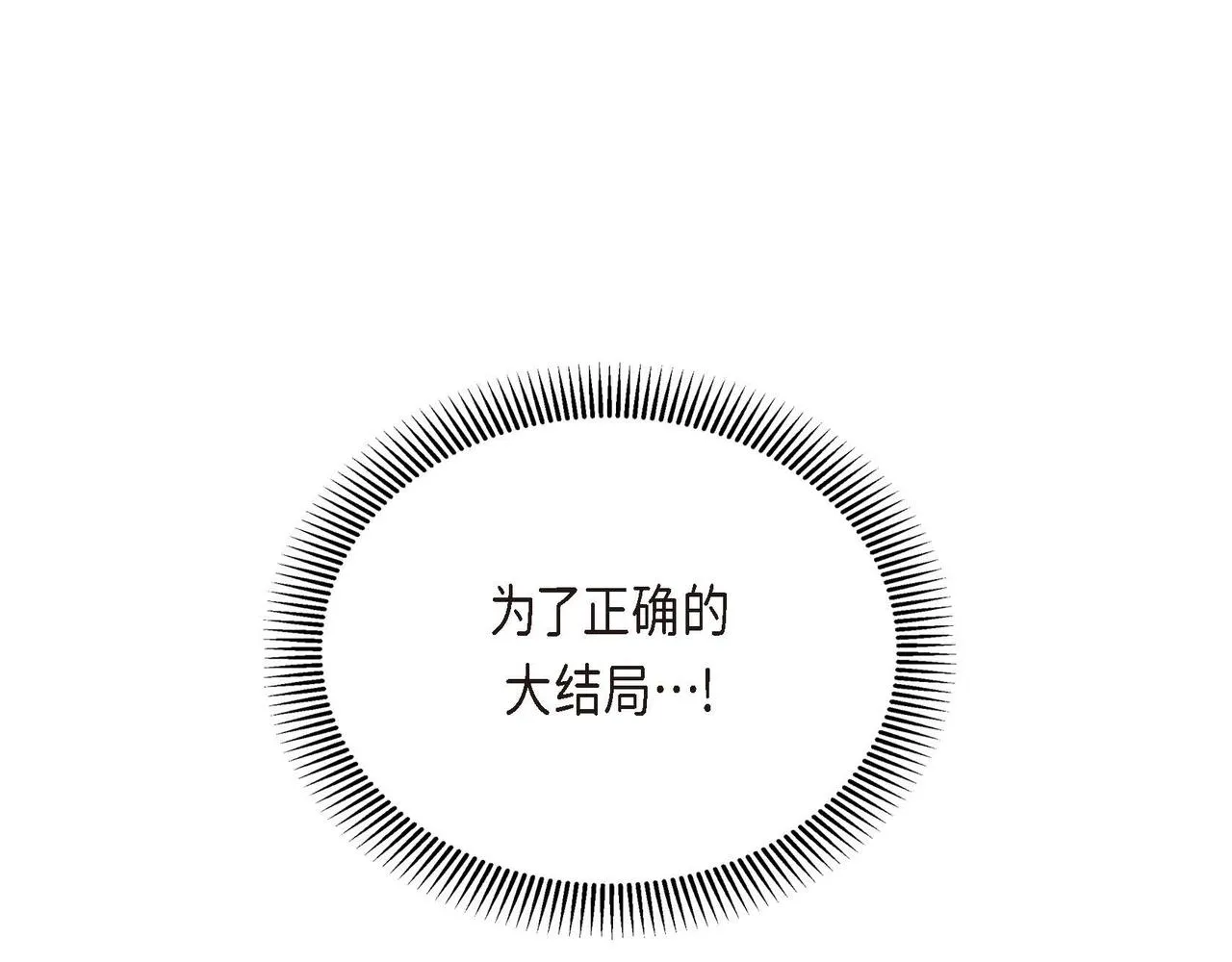 第6话 一切都不对劲 第168页