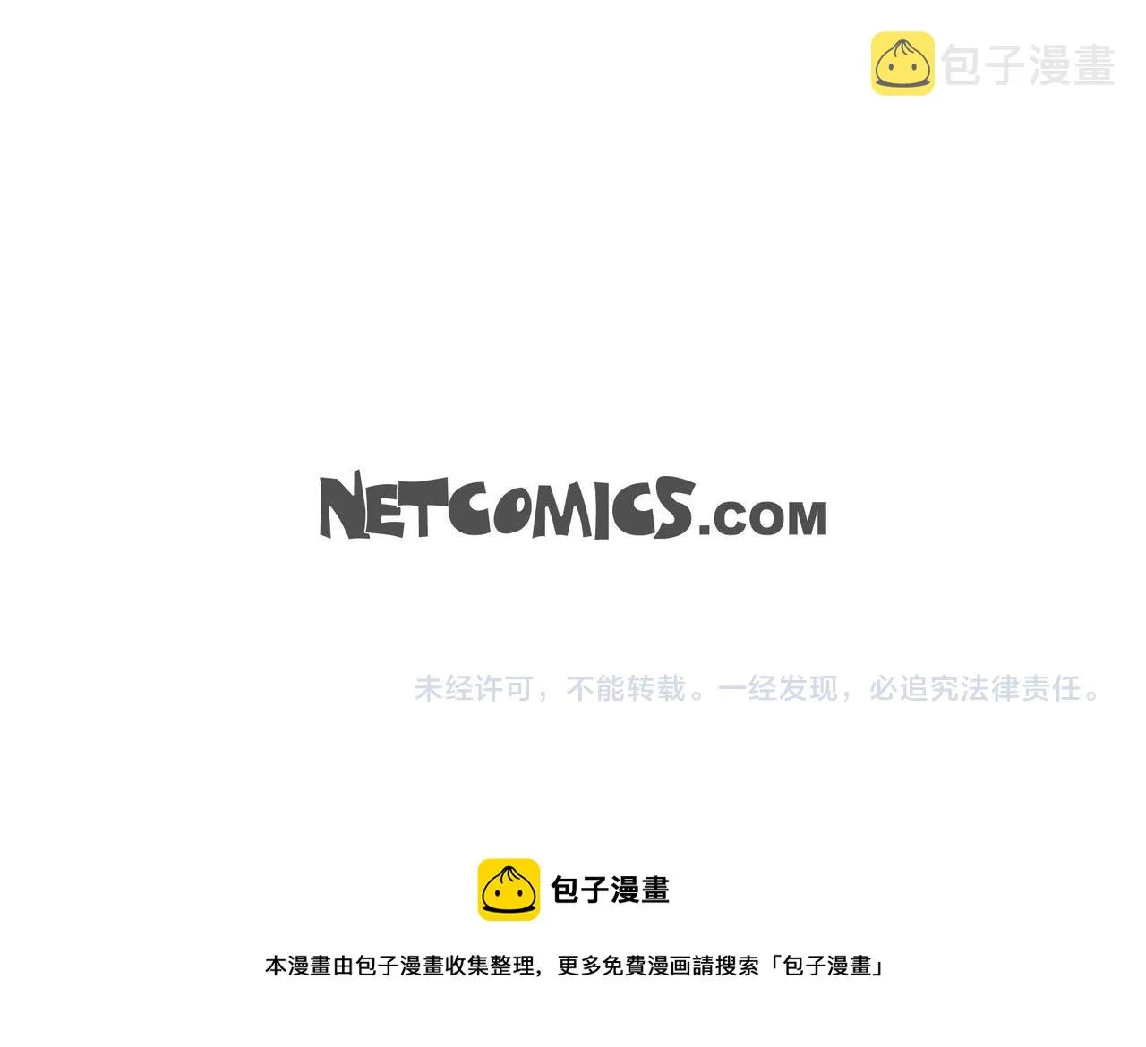 第6话 一切都不对劲 第177页