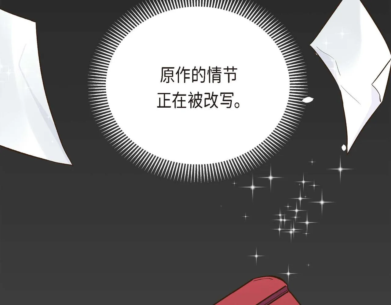 第7话 巧克力是甜的，也是苦的 第5页