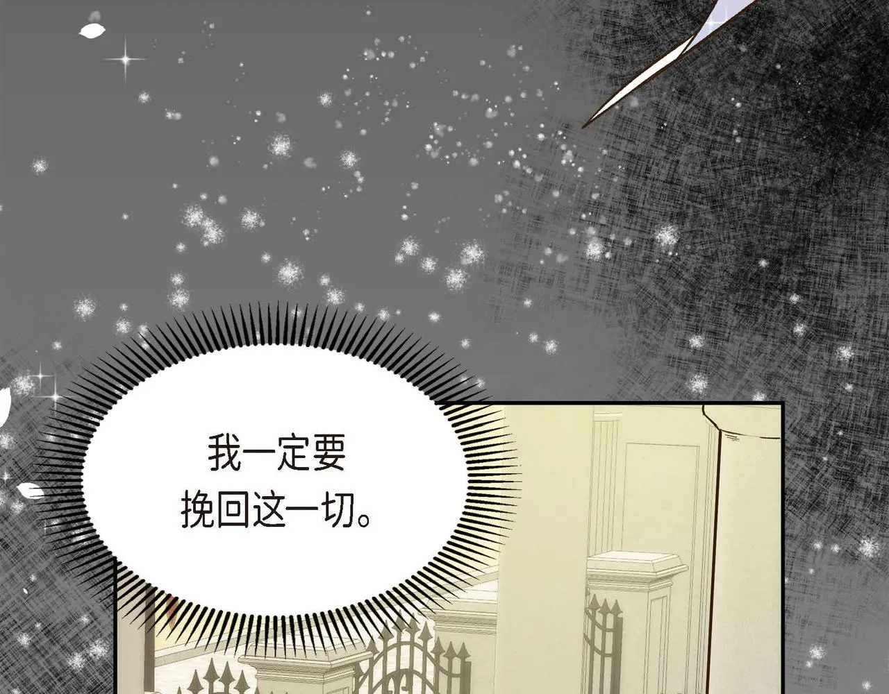 第7话 巧克力是甜的，也是苦的 第8页