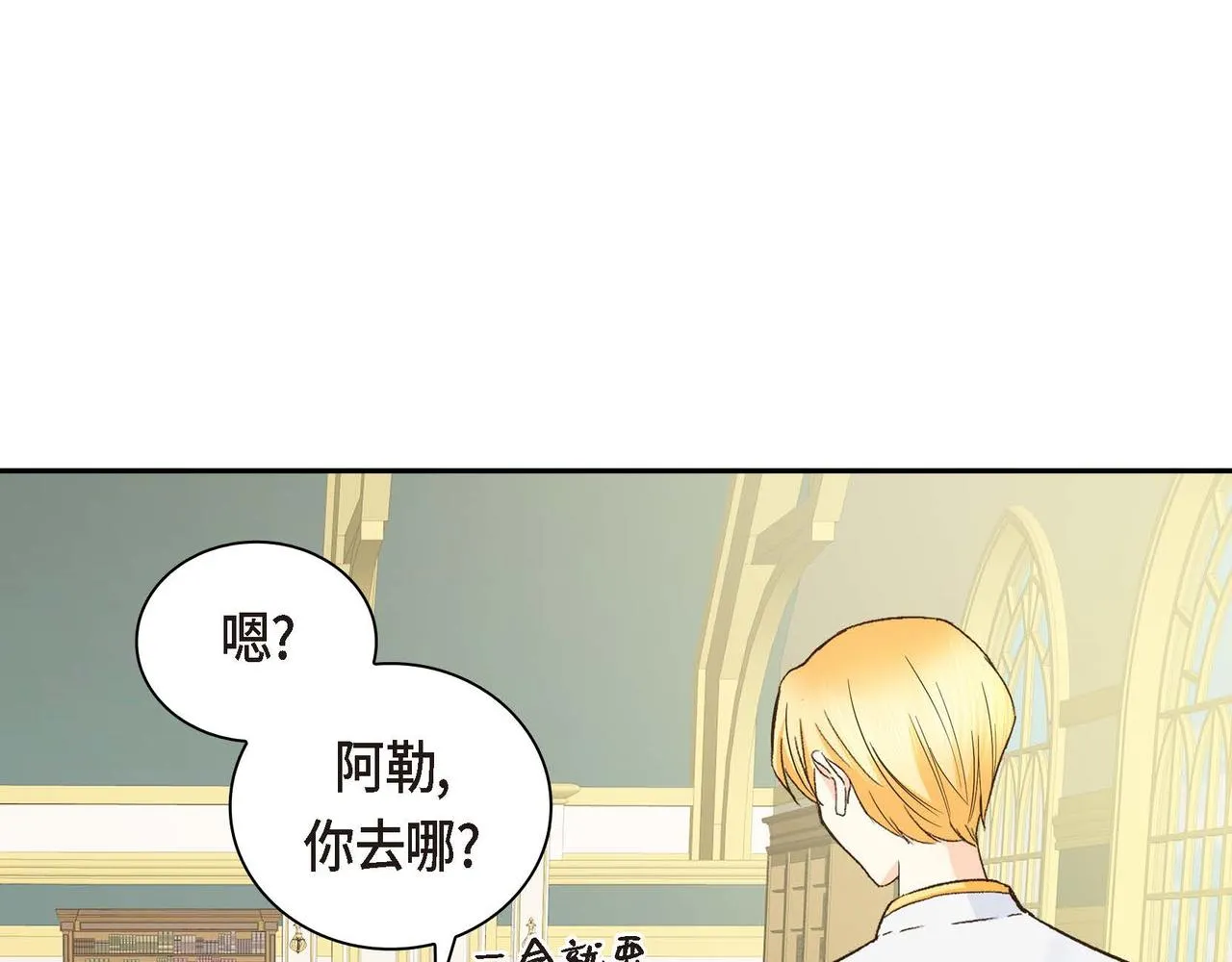 第7话 巧克力是甜的，也是苦的 第35页