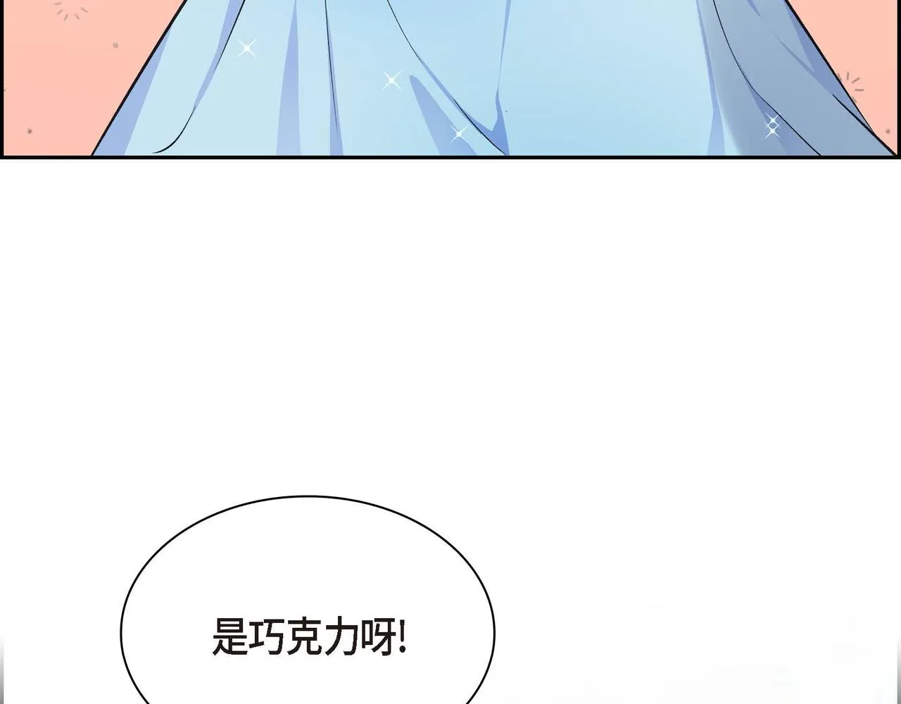 第7话 巧克力是甜的，也是苦的 第84页
