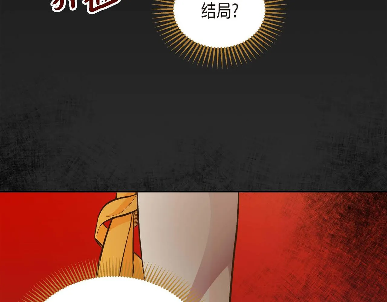 第7话 巧克力是甜的，也是苦的 第139页