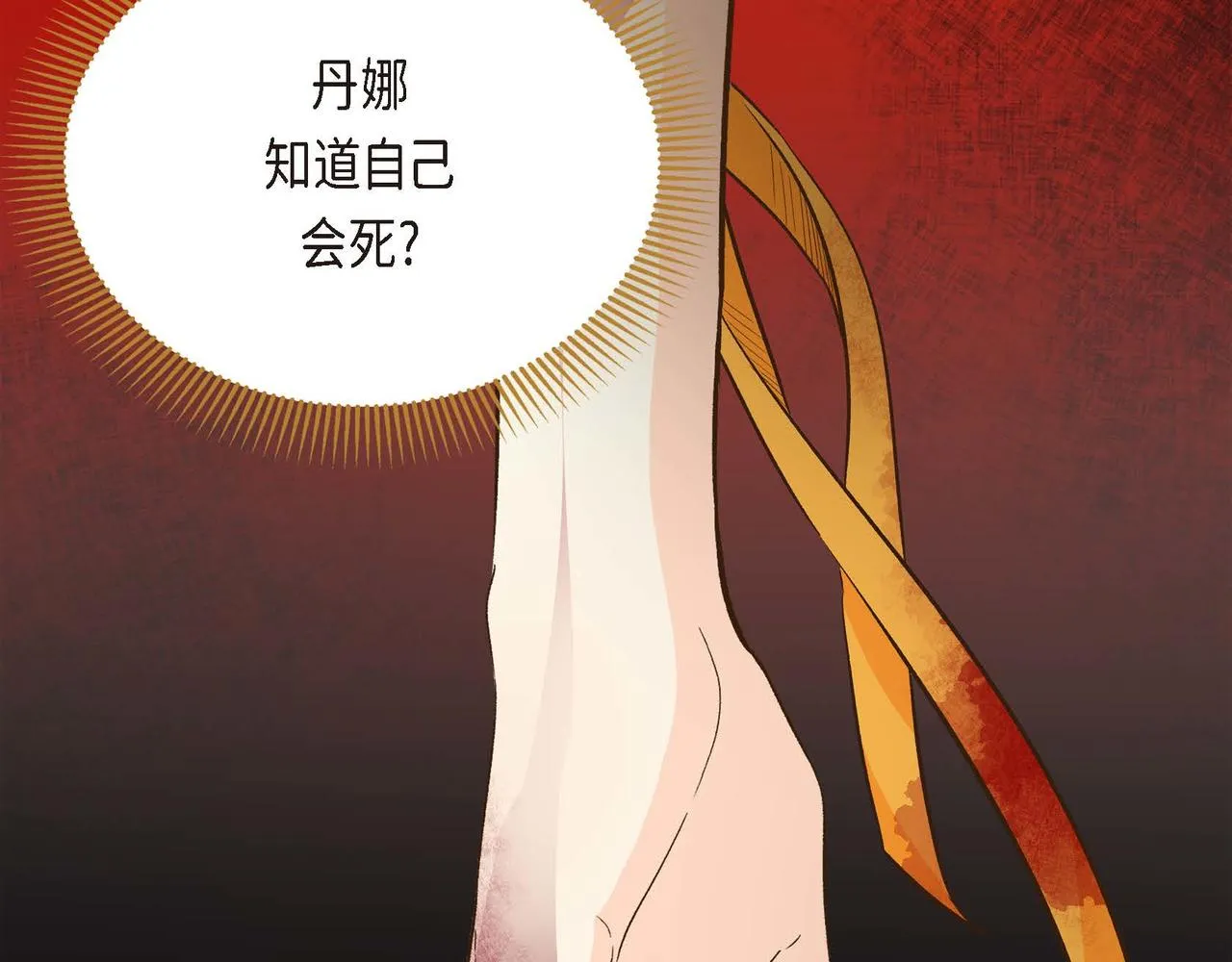 第7话 巧克力是甜的，也是苦的 第140页