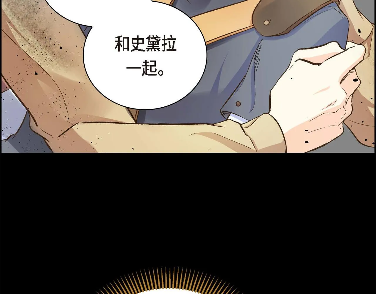 第7话 巧克力是甜的，也是苦的 第160页