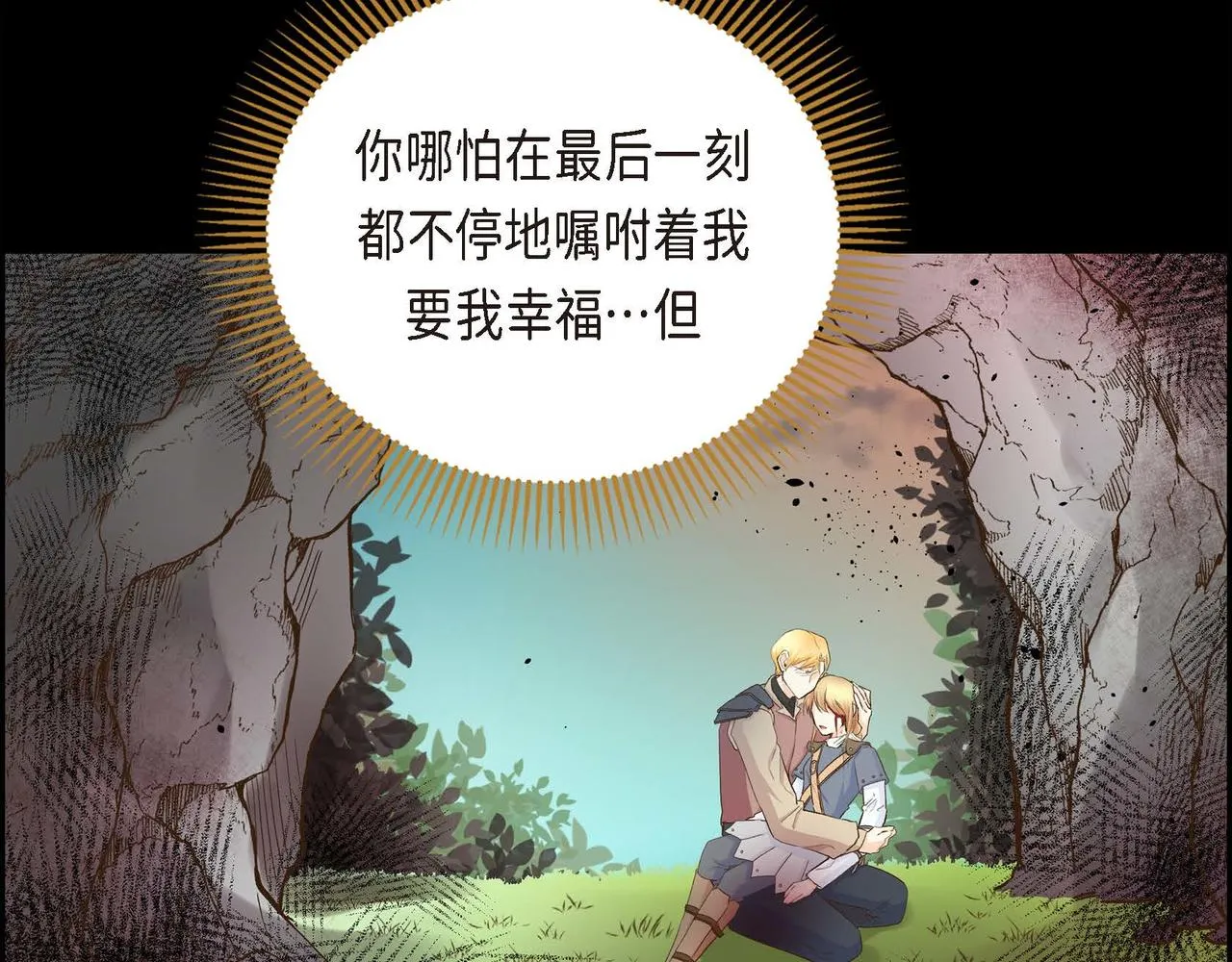 第7话 巧克力是甜的，也是苦的 第161页