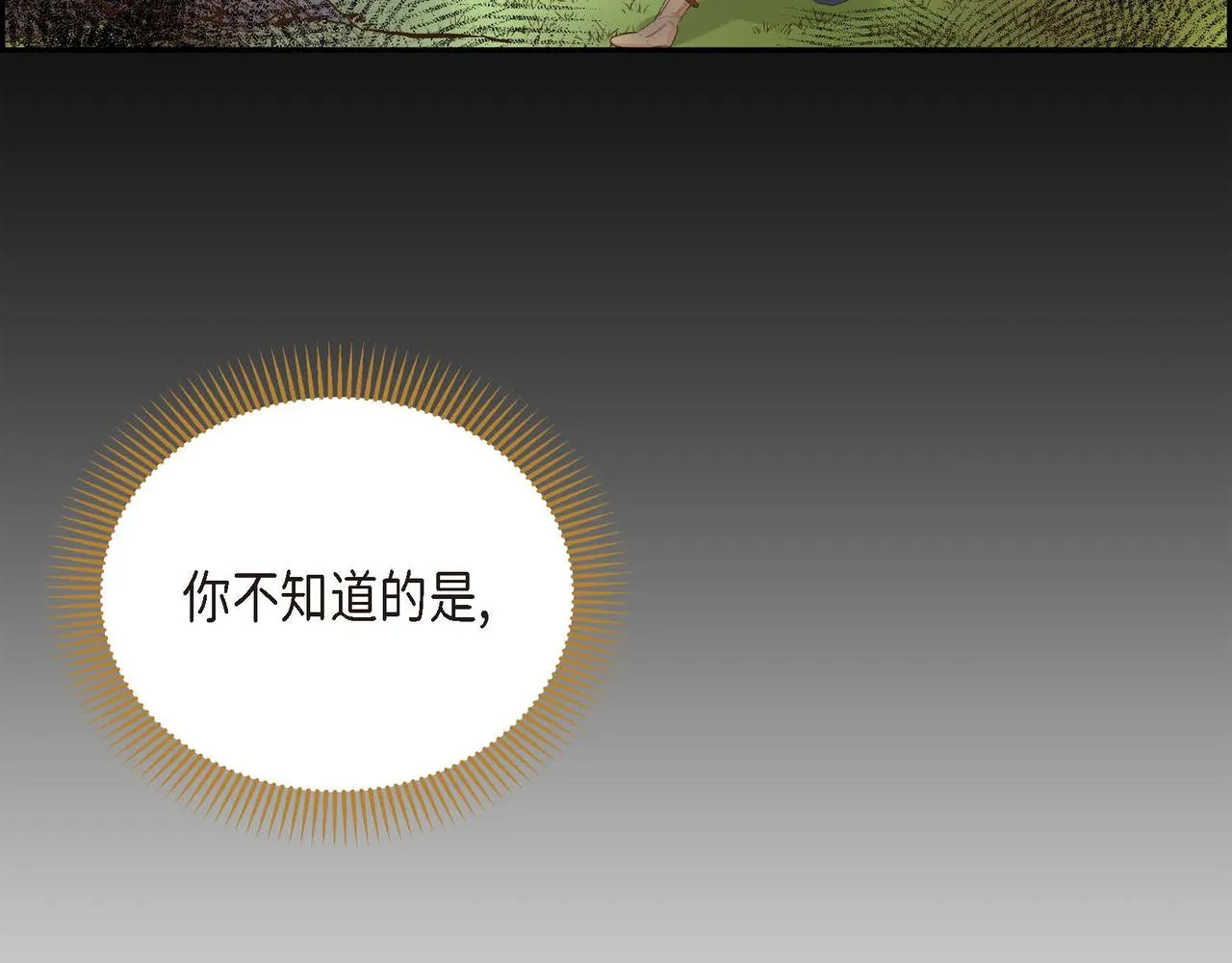 第7话 巧克力是甜的，也是苦的 第162页