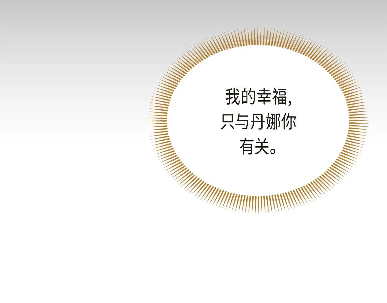 第7话 巧克力是甜的，也是苦的 第163页