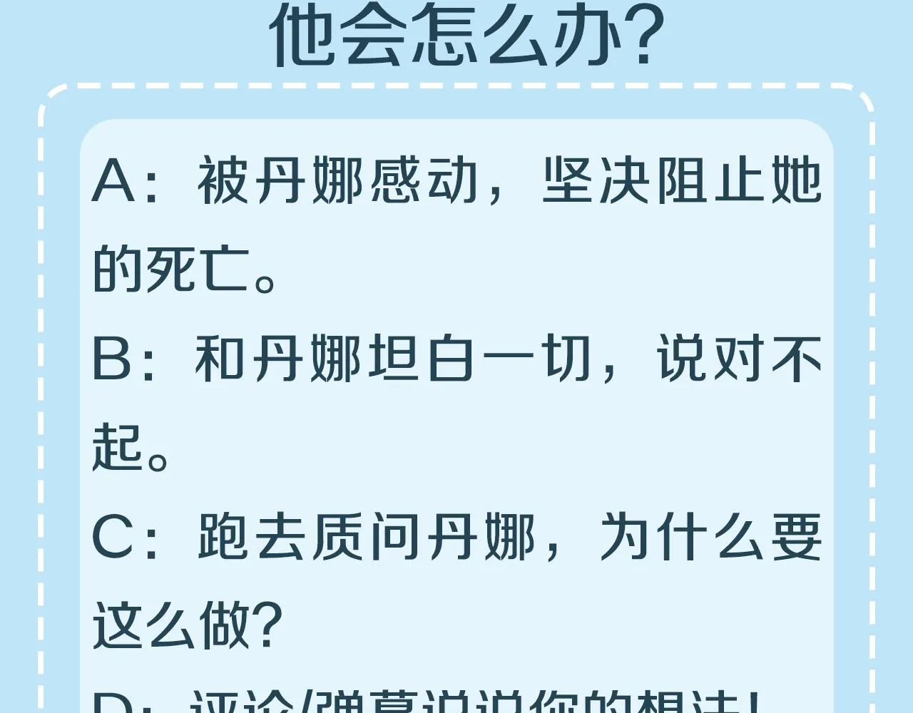 第7话 巧克力是甜的，也是苦的 第174页