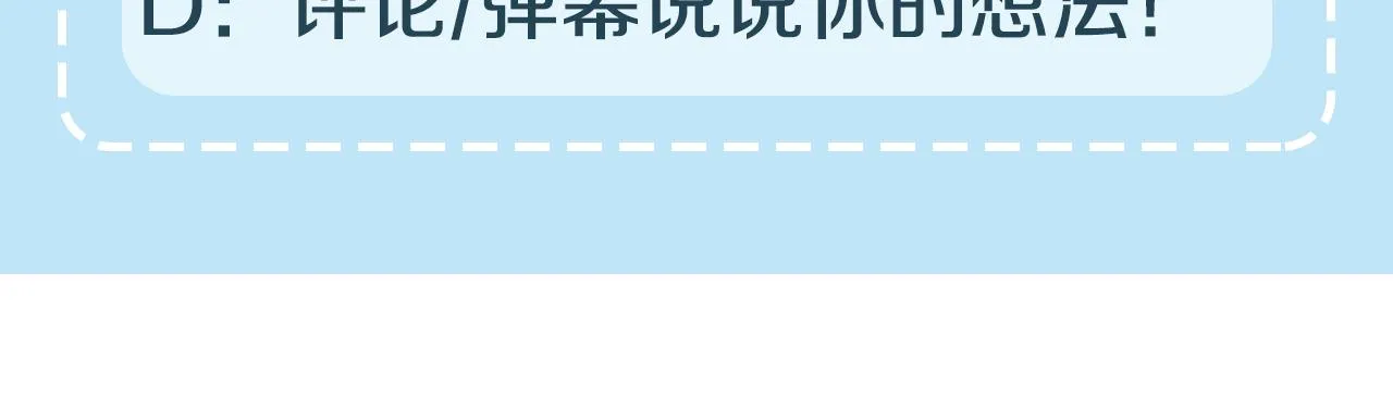第7话 巧克力是甜的，也是苦的 第175页