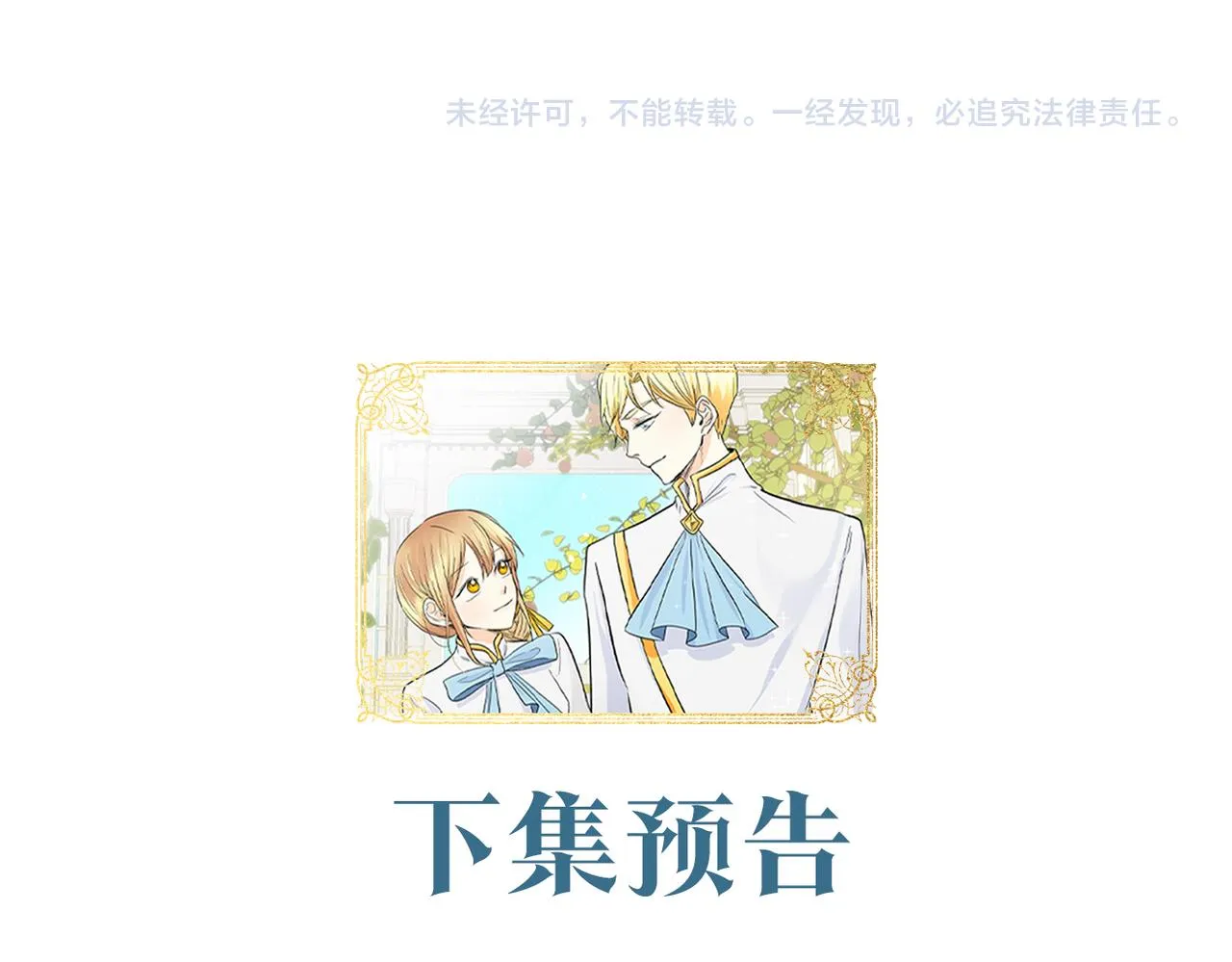 第7话 巧克力是甜的，也是苦的 第176页