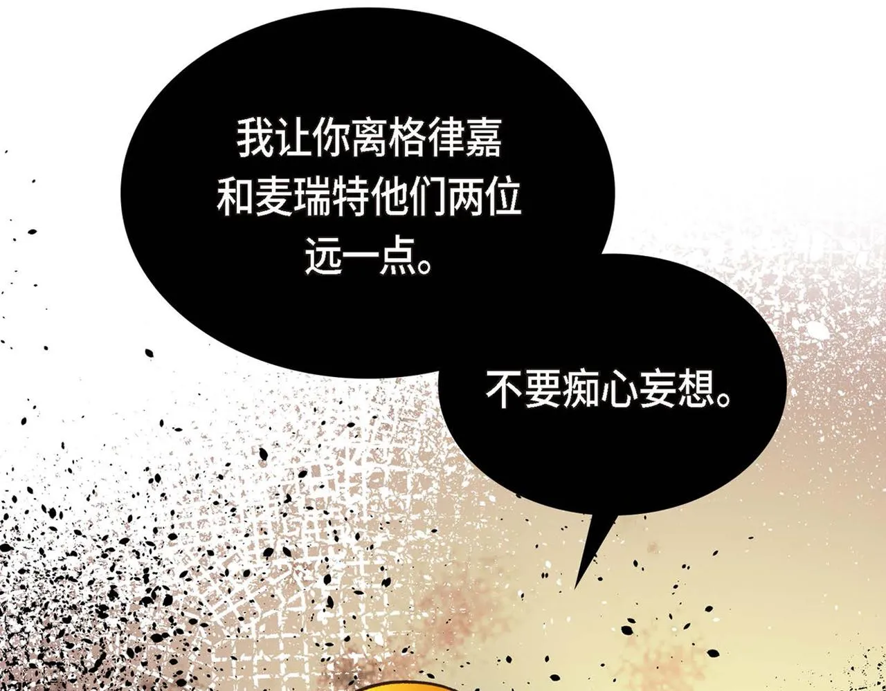 第7话 巧克力是甜的，也是苦的 第179页