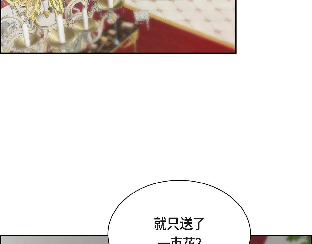第41话 再准备一份礼物 第6页