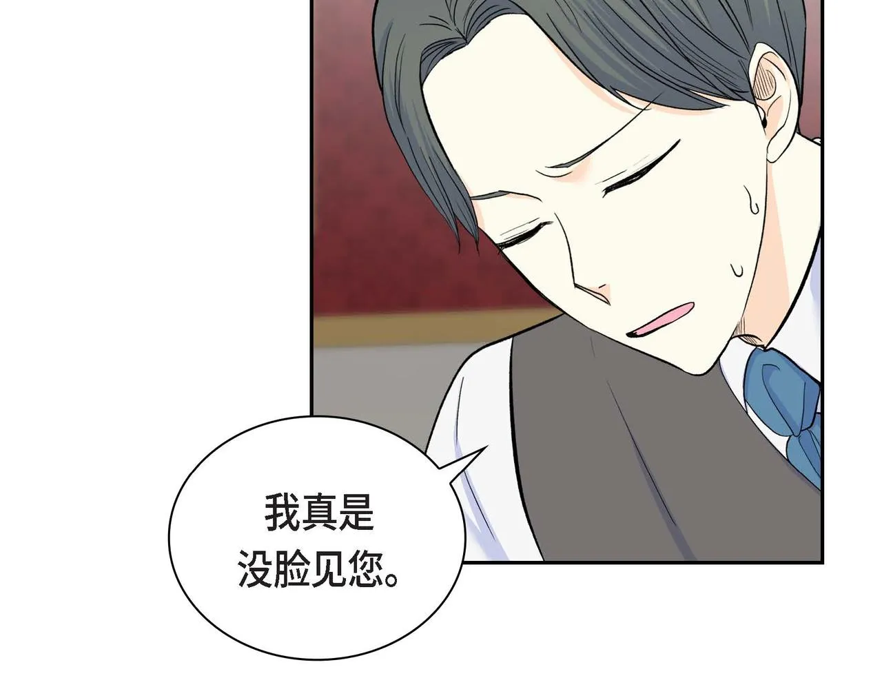 第41话 再准备一份礼物 第9页