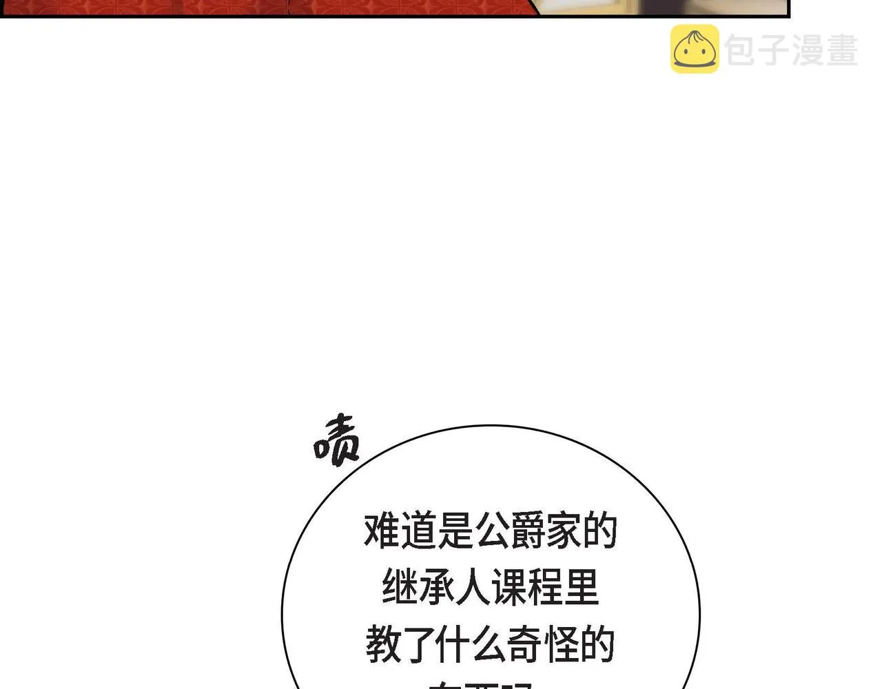 第41话 再准备一份礼物 第12页