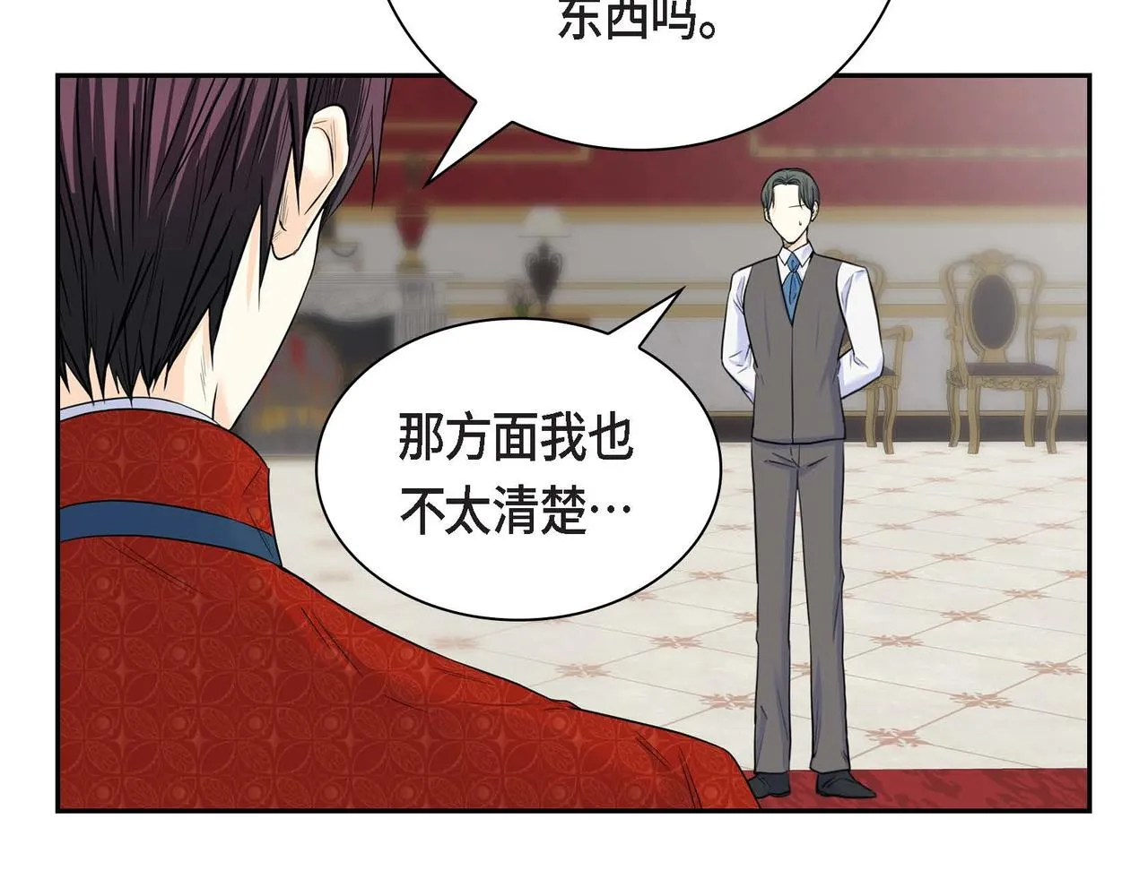 第41话 再准备一份礼物 第13页