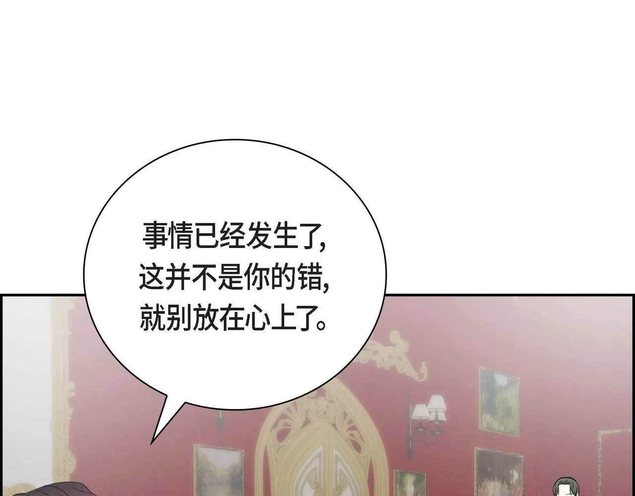 第41话 再准备一份礼物 第24页