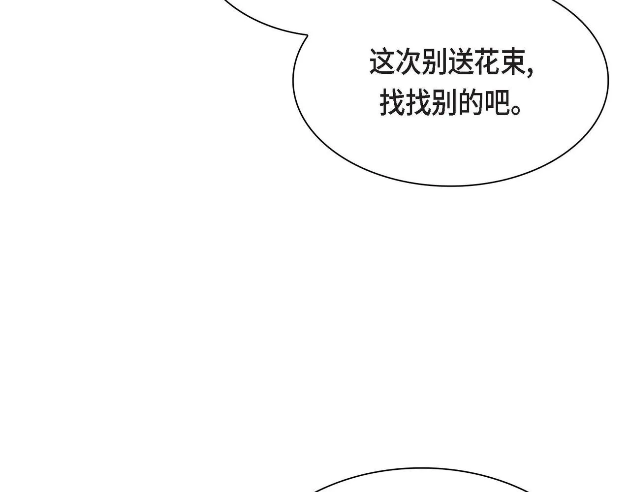 第41话 再准备一份礼物 第26页