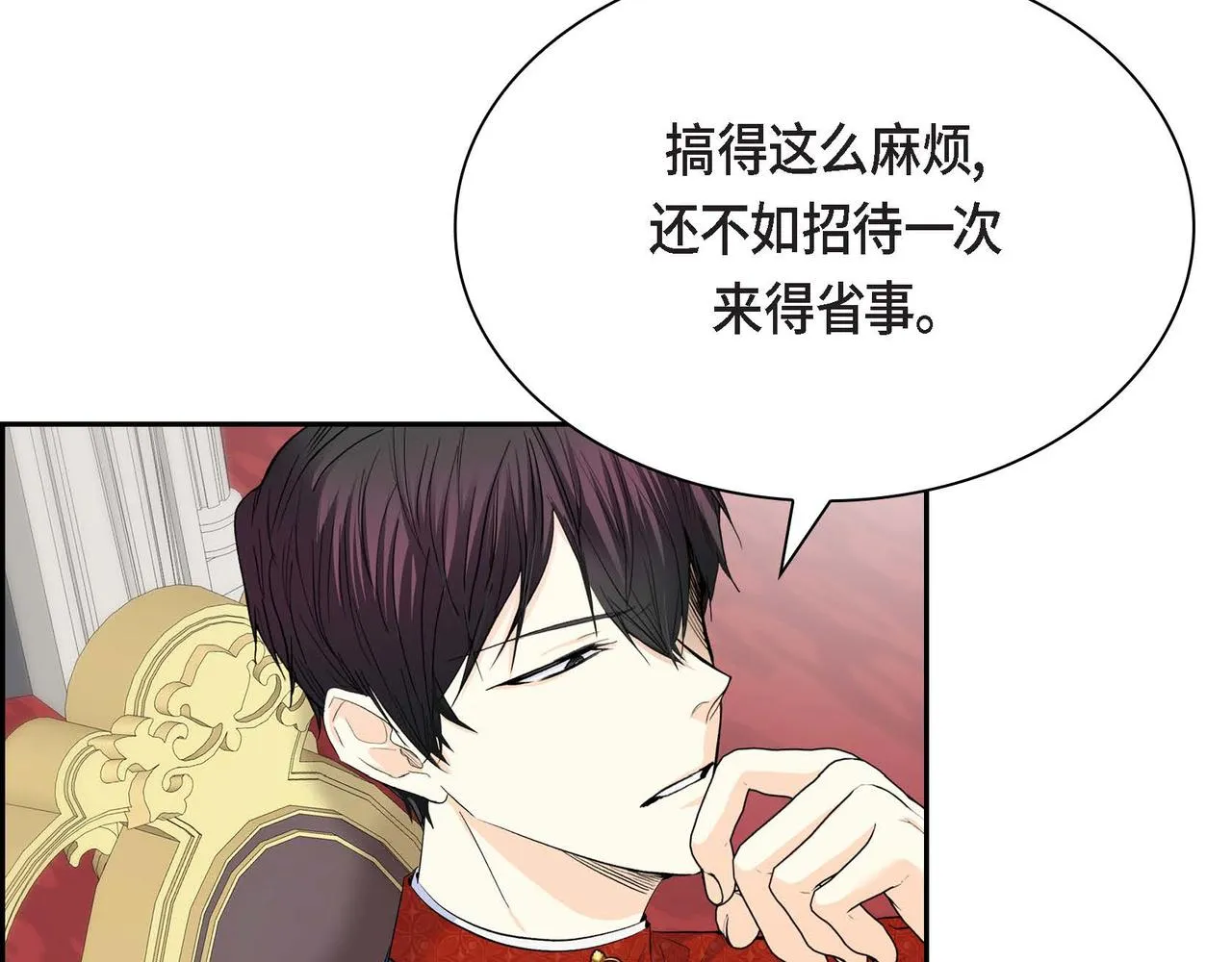 第41话 再准备一份礼物 第27页