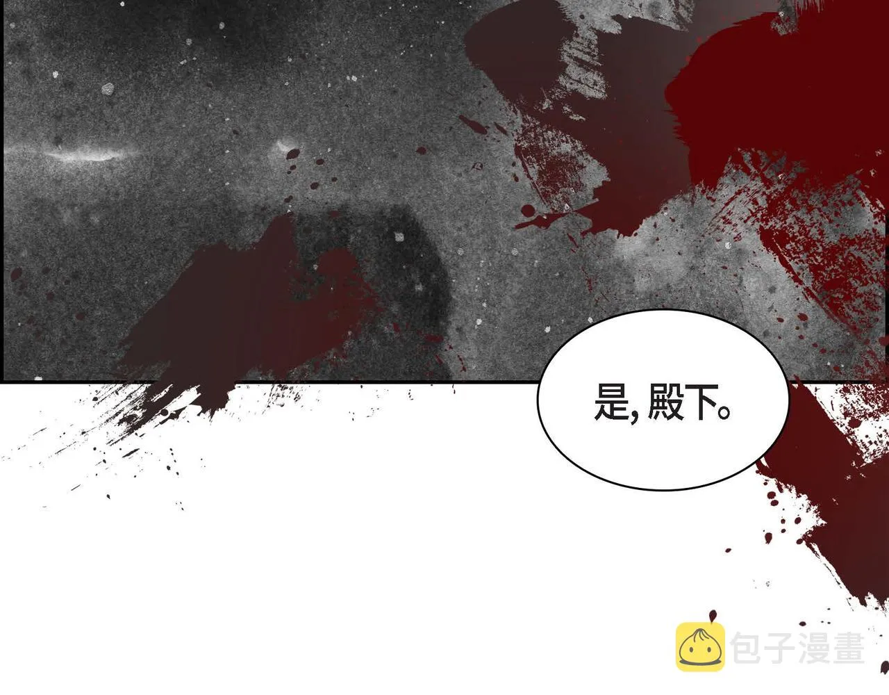 第41话 再准备一份礼物 第30页