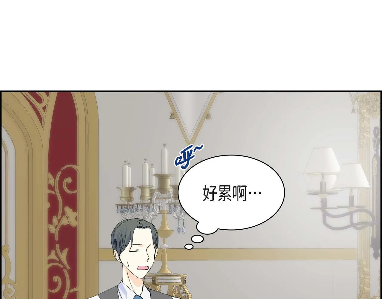 第41话 再准备一份礼物 第33页
