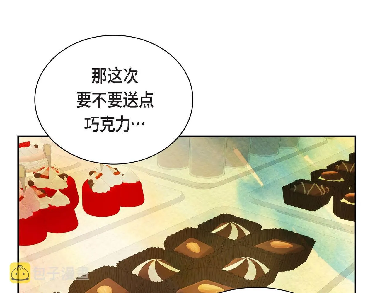 第41话 再准备一份礼物 第35页