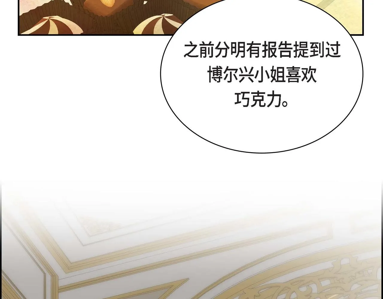 第41话 再准备一份礼物 第36页