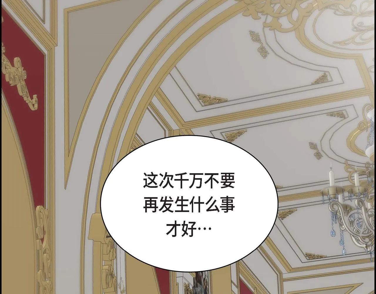 第41话 再准备一份礼物 第37页