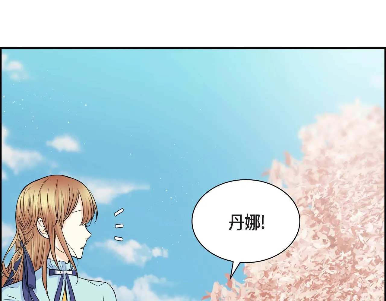第41话 再准备一份礼物 第42页