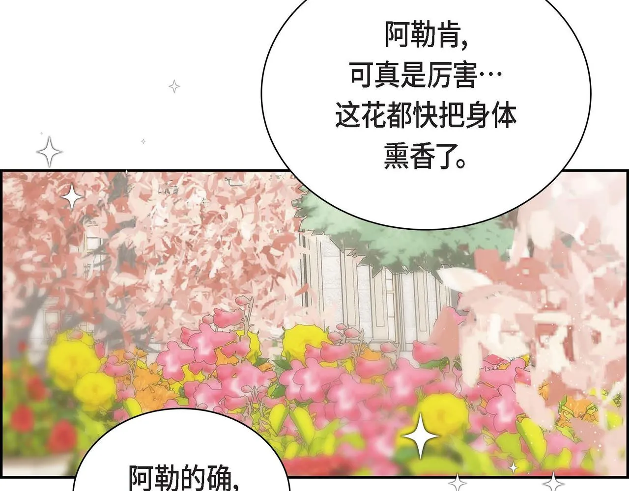 第41话 再准备一份礼物 第46页