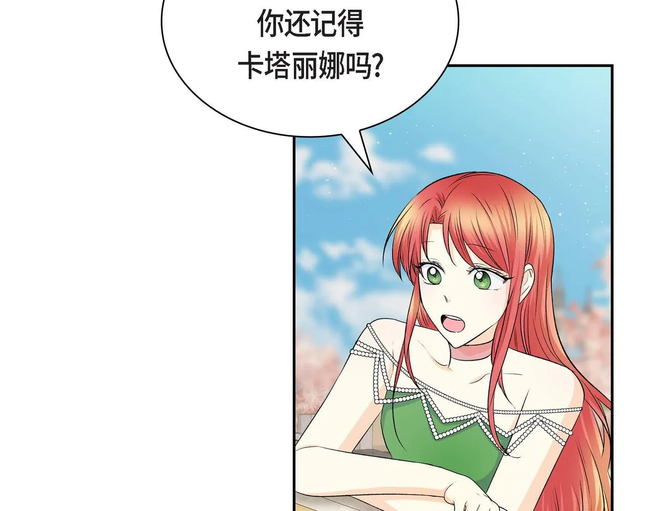 第41话 再准备一份礼物 第48页