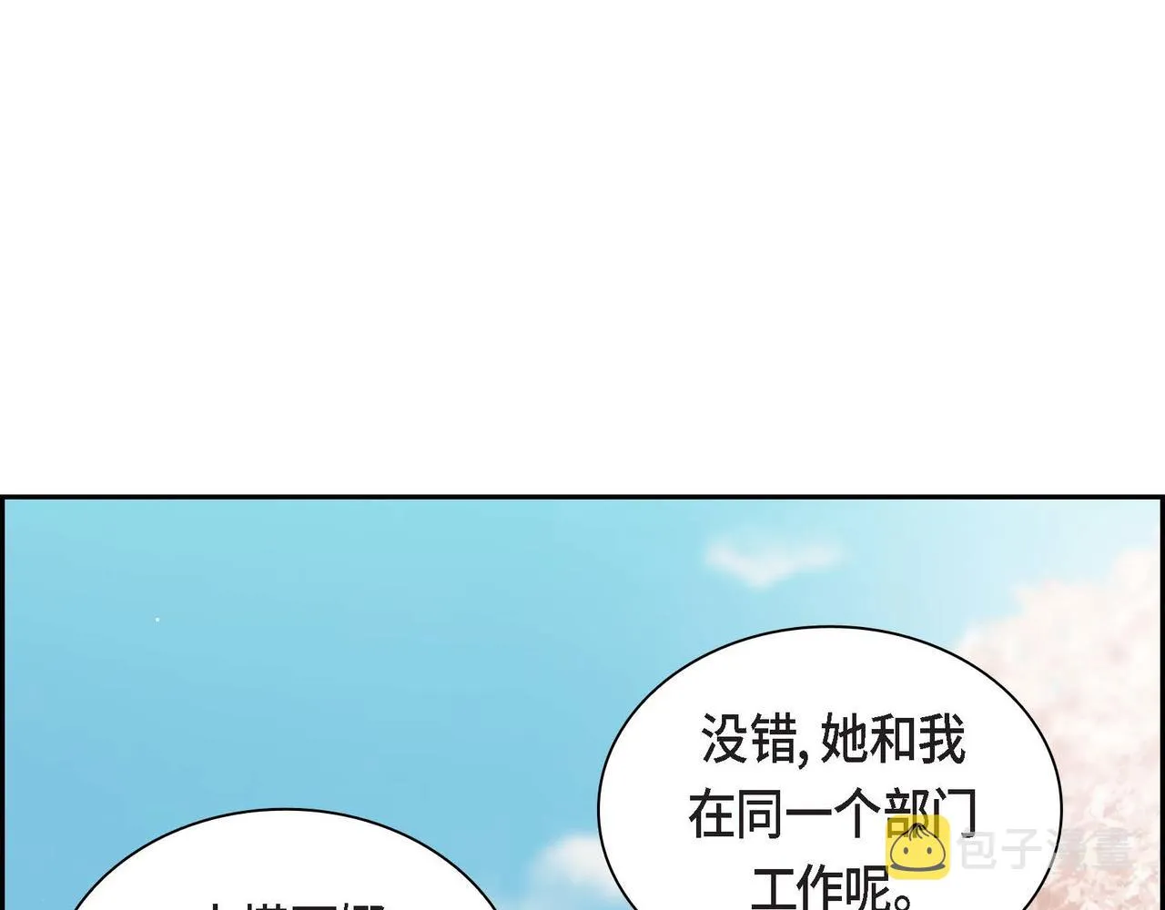 第41话 再准备一份礼物 第51页