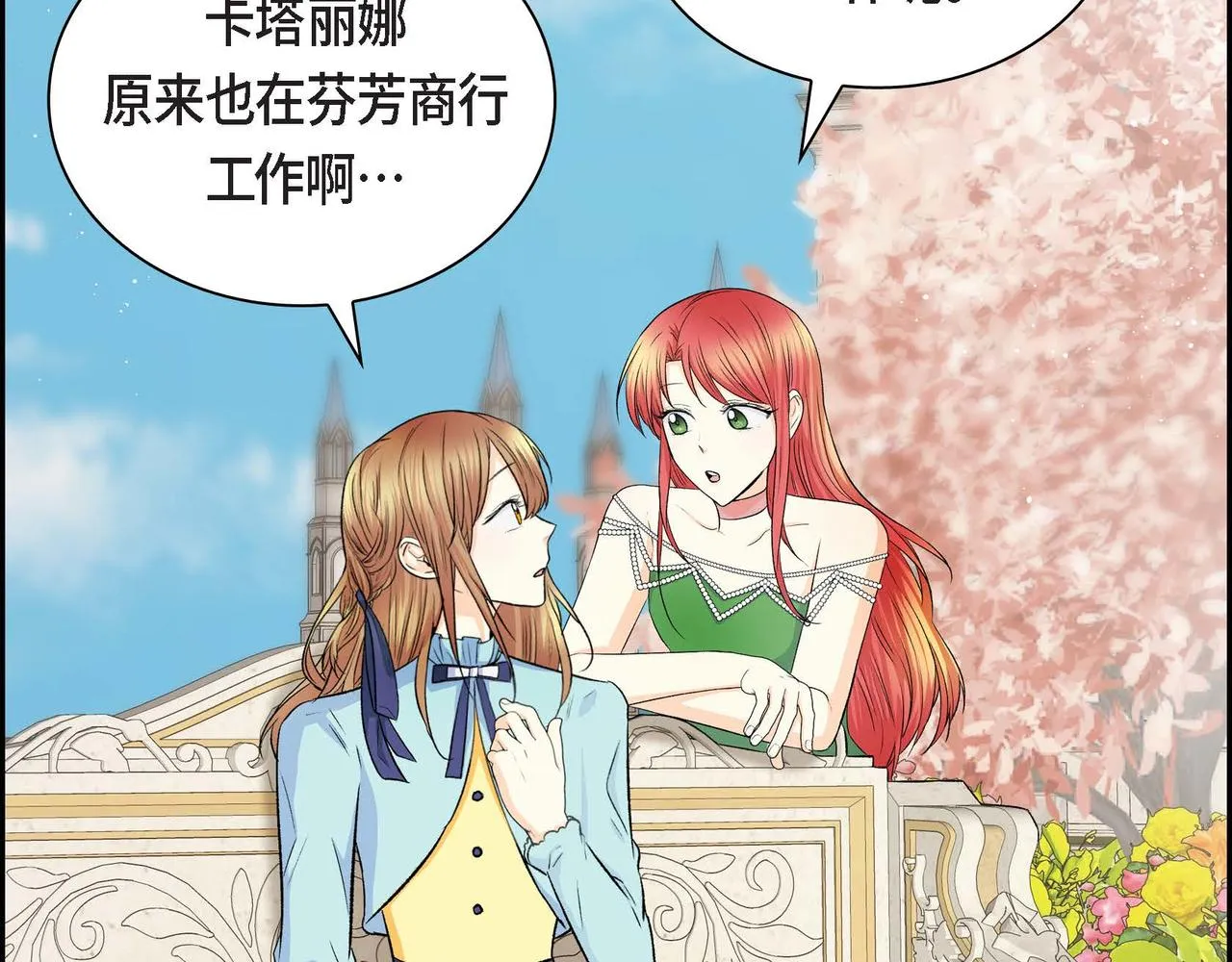 第41话 再准备一份礼物 第52页