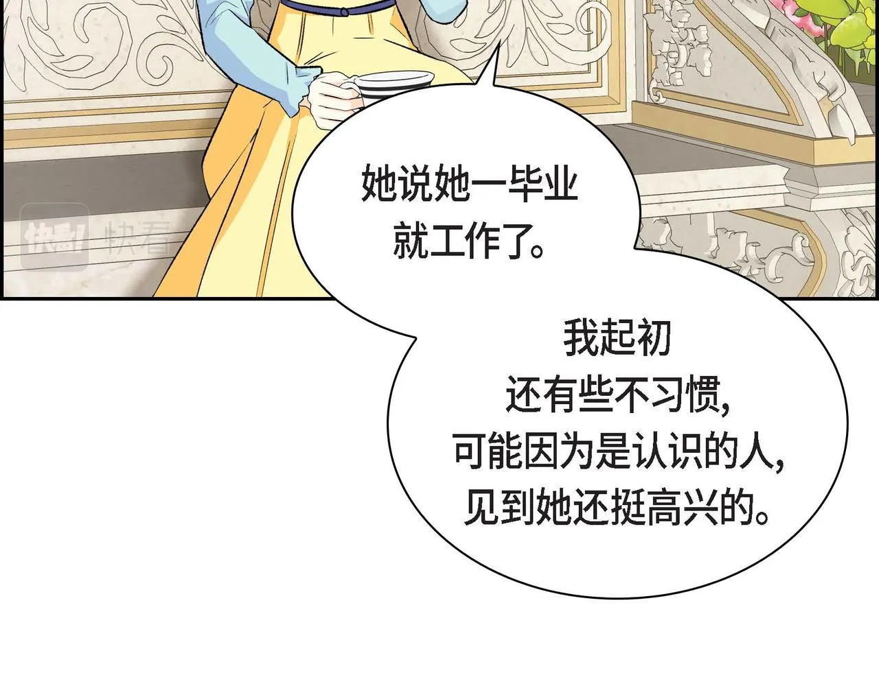 第41话 再准备一份礼物 第53页