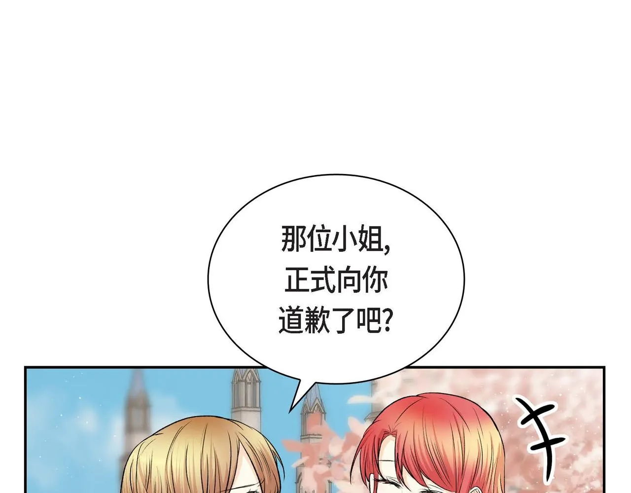 第41话 再准备一份礼物 第54页