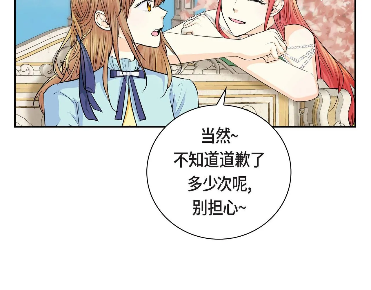 第41话 再准备一份礼物 第55页