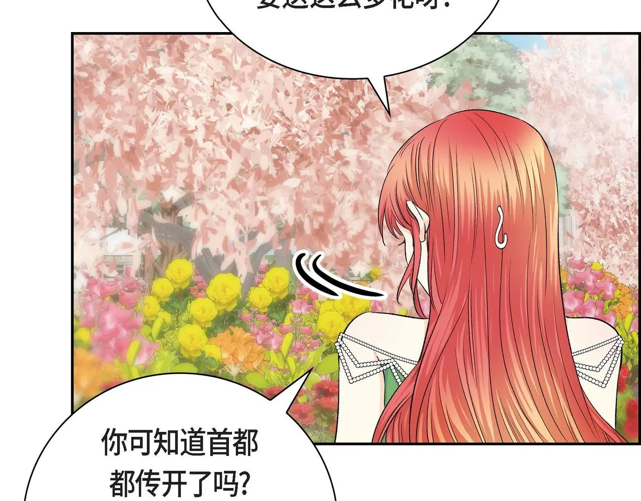 第41话 再准备一份礼物 第57页