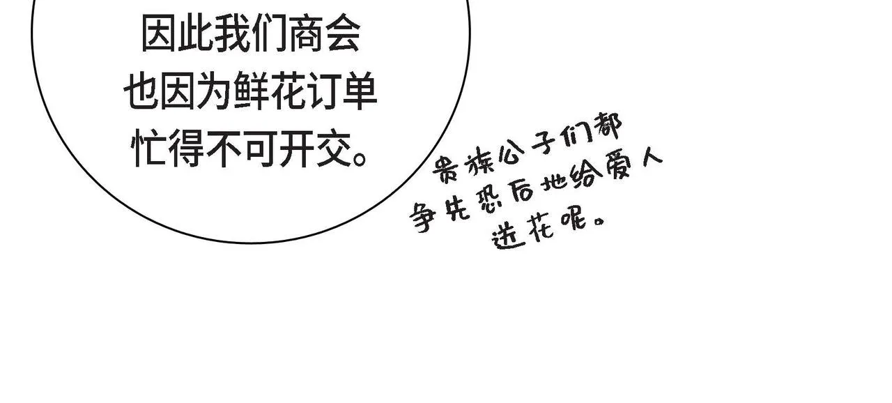 第41话 再准备一份礼物 第58页
