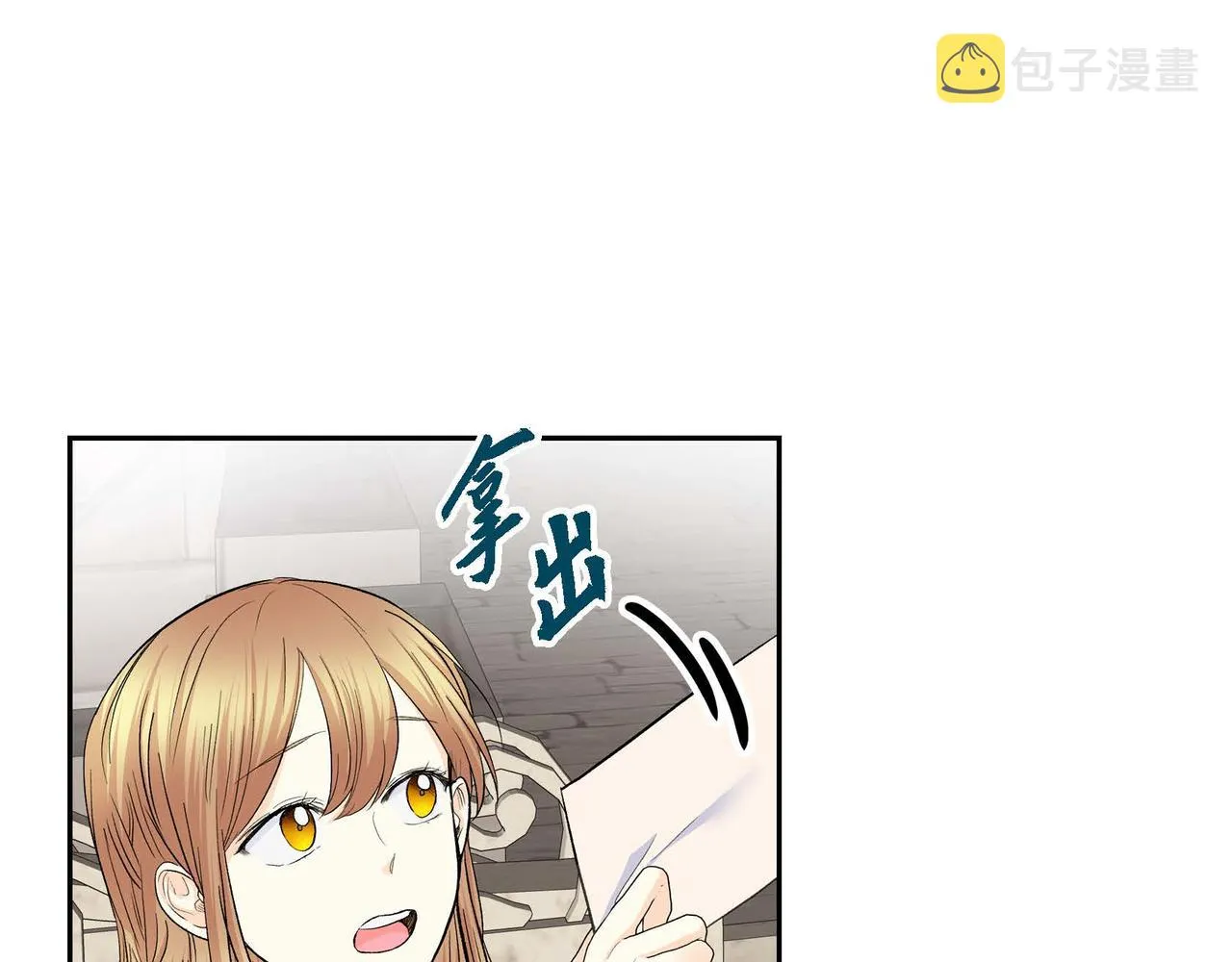 第41话 再准备一份礼物 第59页