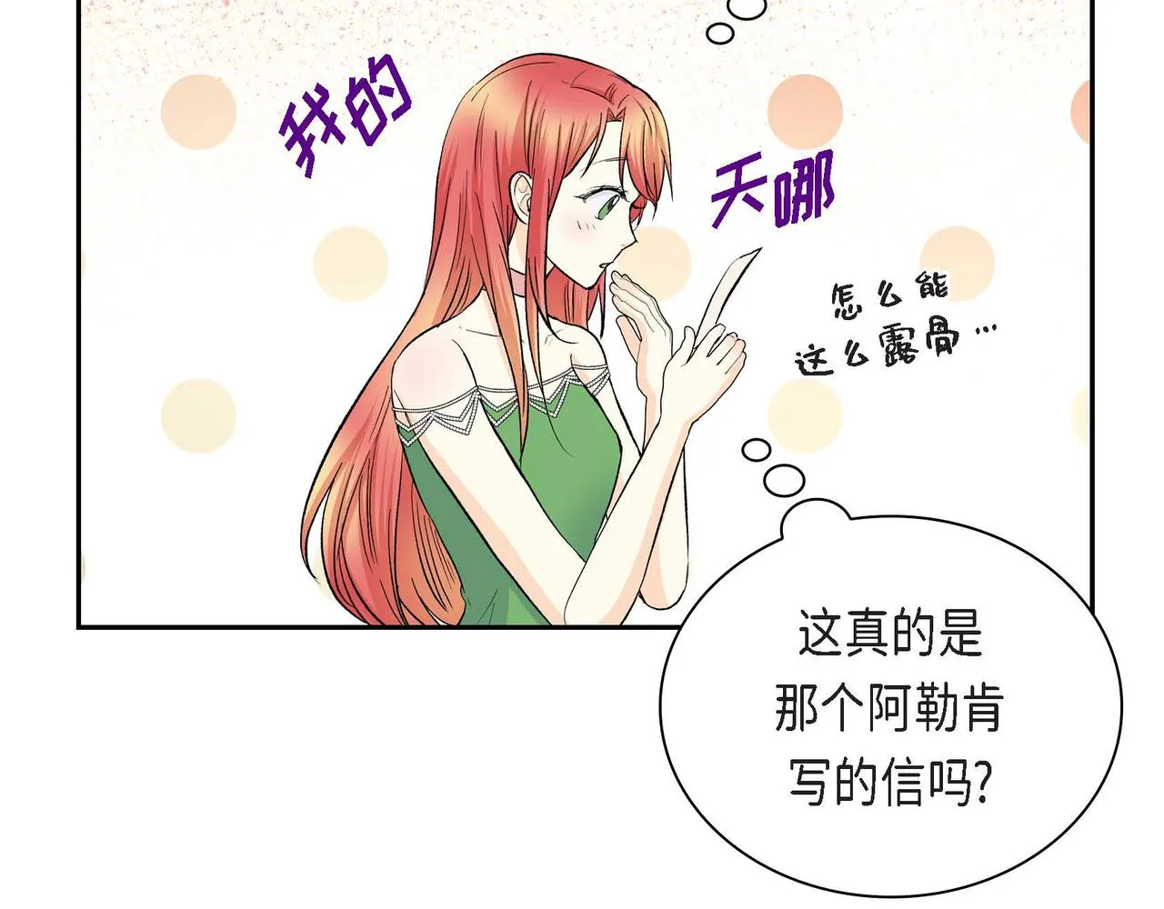 第41话 再准备一份礼物 第65页