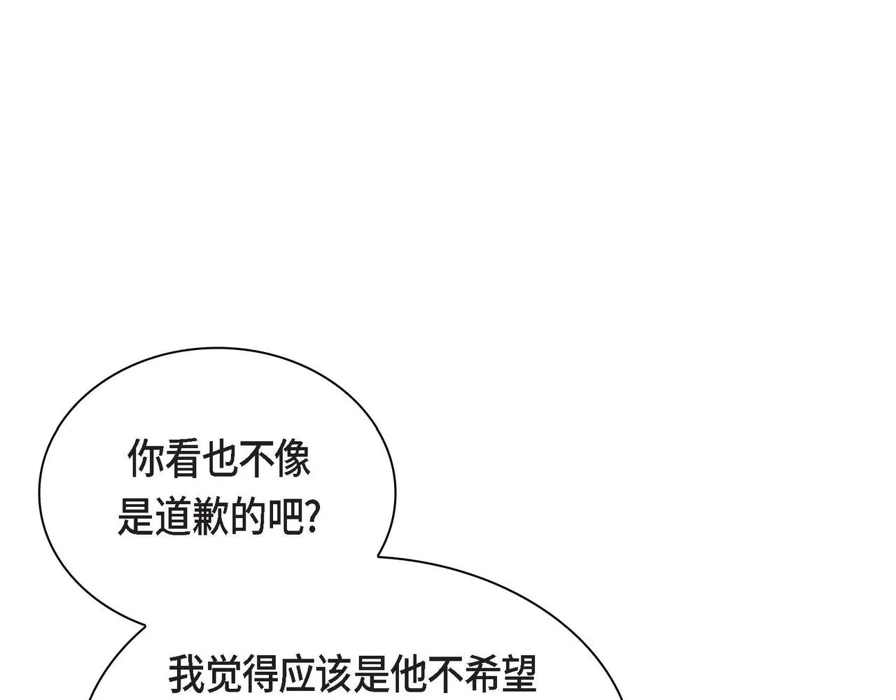 第41话 再准备一份礼物 第66页