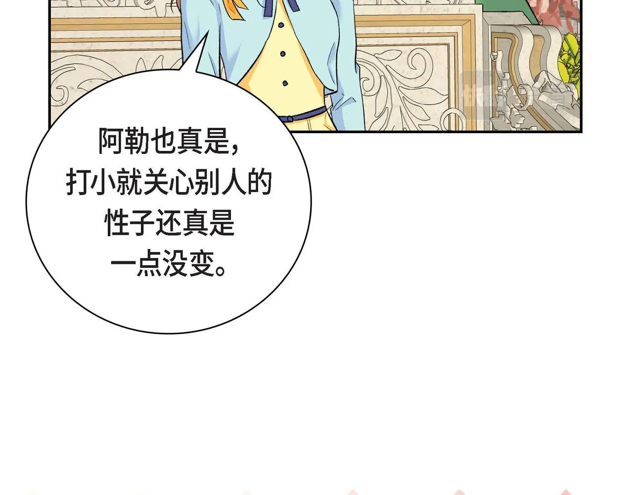第41话 再准备一份礼物 第68页