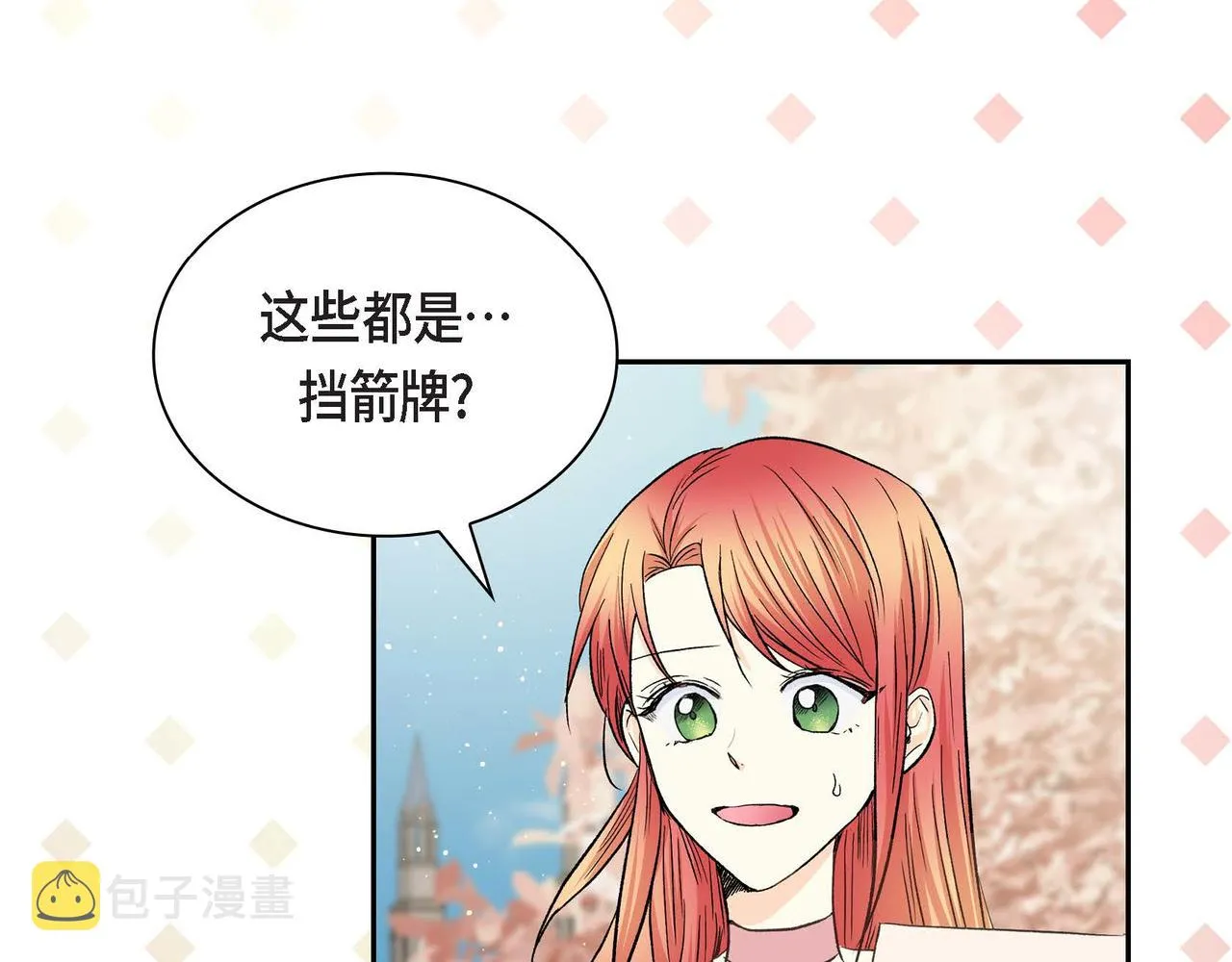 第41话 再准备一份礼物 第69页