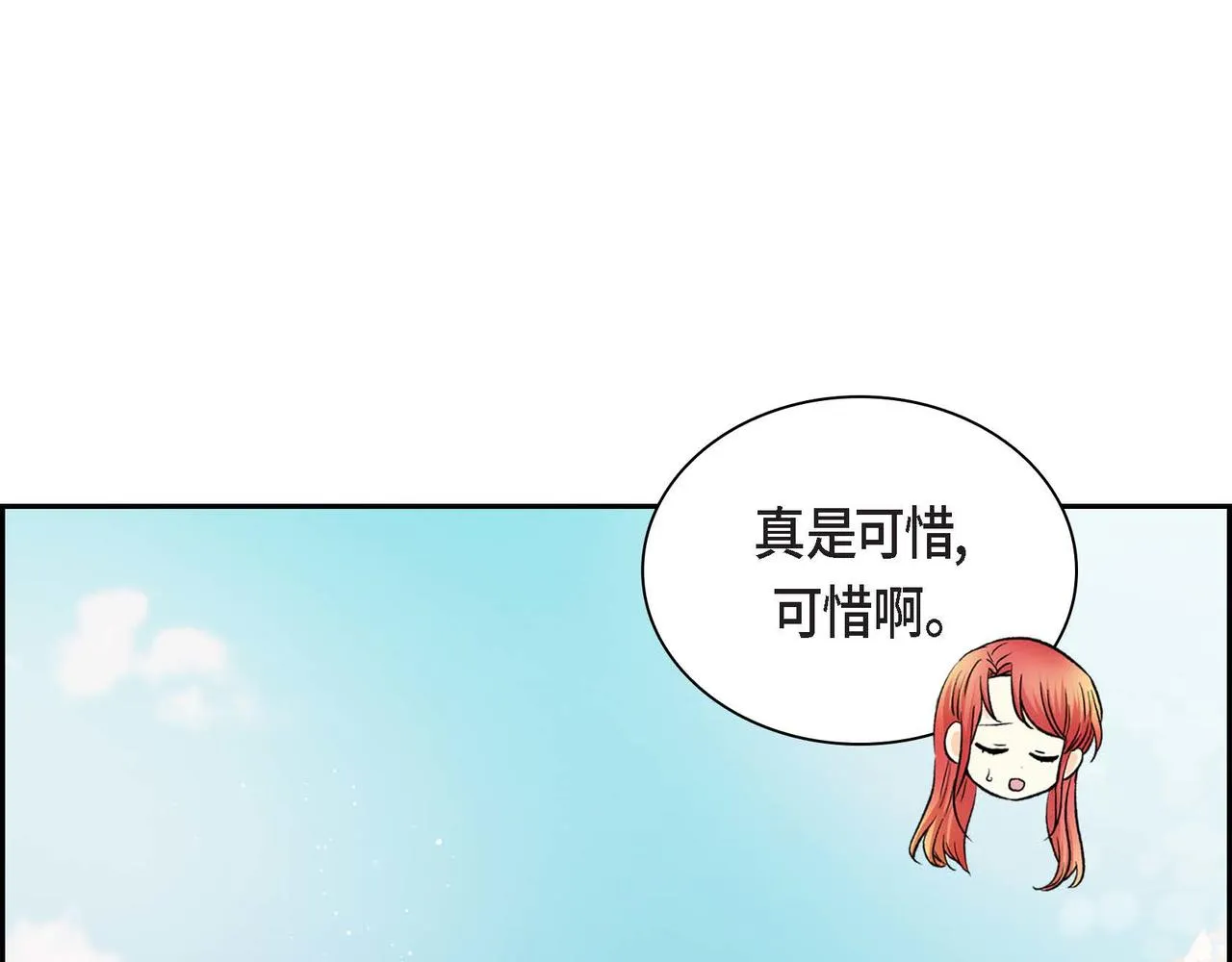 第41话 再准备一份礼物 第74页