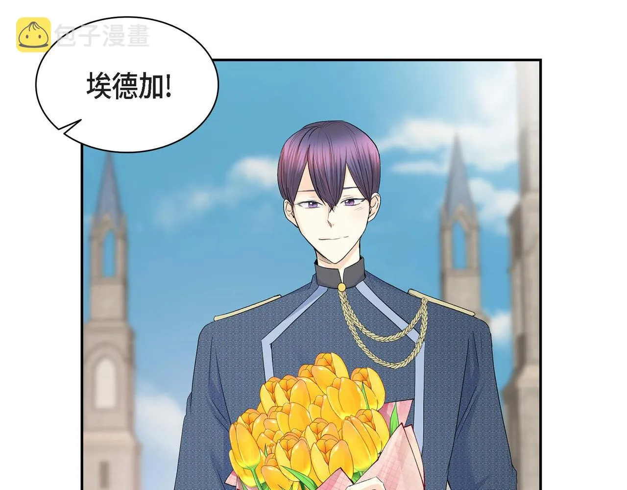 第41话 再准备一份礼物 第79页
