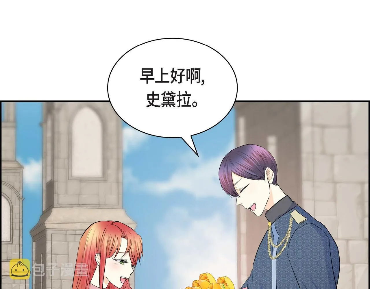 第41话 再准备一份礼物 第81页