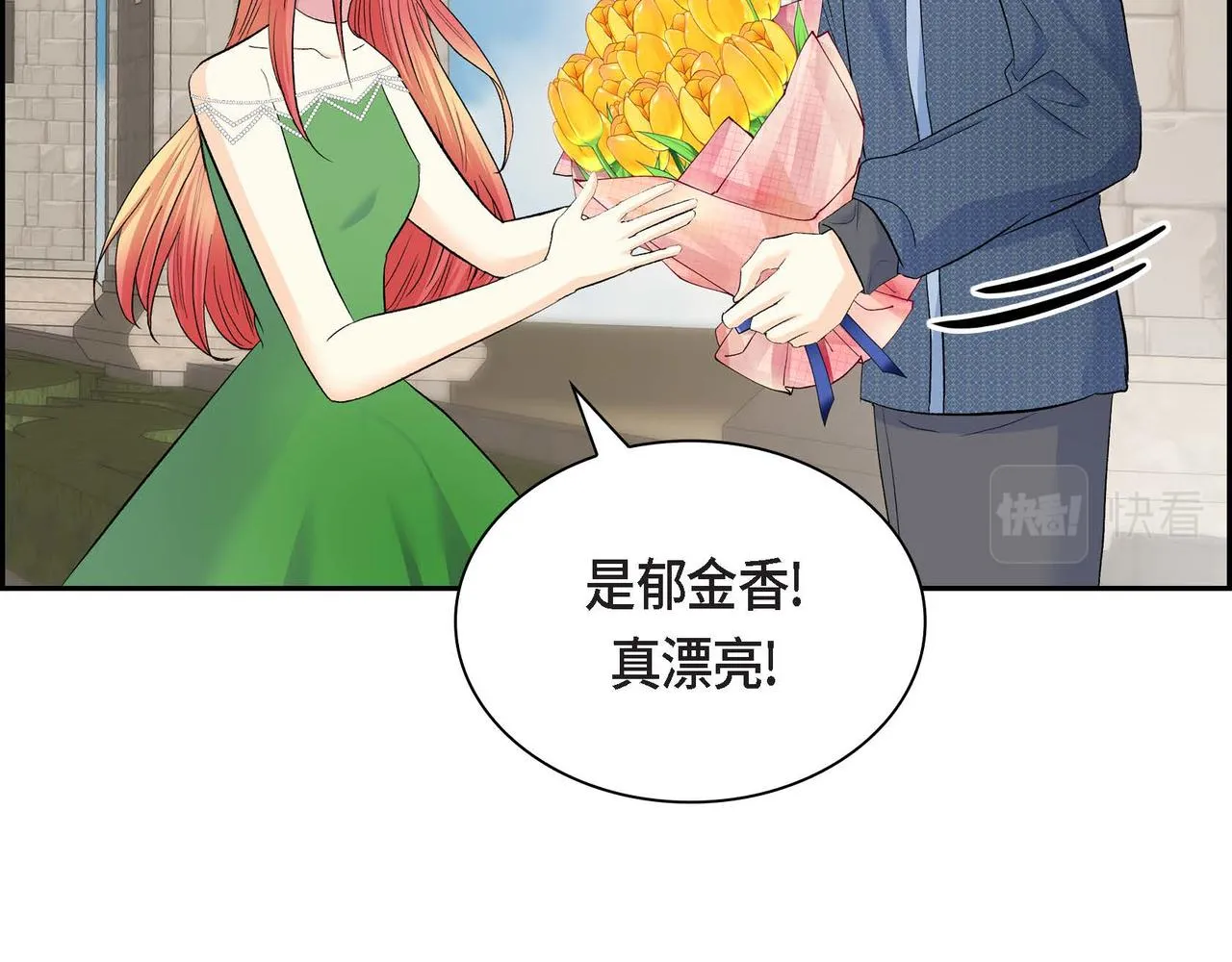 第41话 再准备一份礼物 第82页